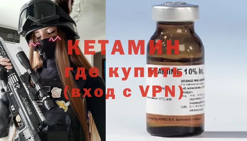 Кетамин ketamine  Ардон 